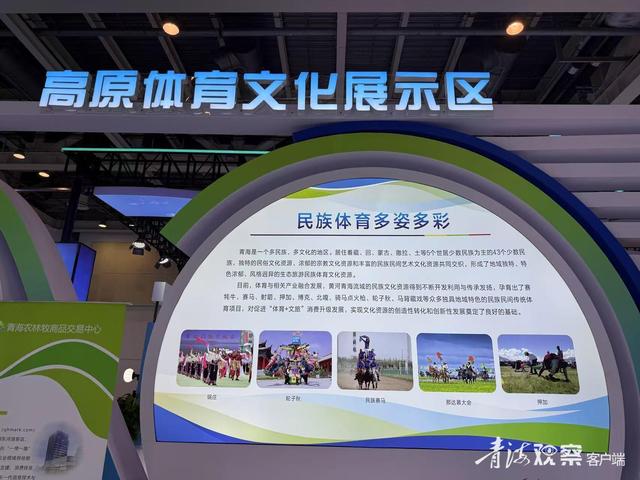 融合之美“青海馆”