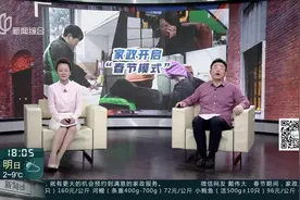 城事晚高峰：家政市场开启“春节模式” 深度保洁需求增多 服务订单“量价齐升”视频封面