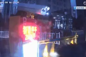 清晨，他驾车撞开收费道闸……图片