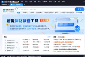 太牛了，5分钟就能完成网络核查图片