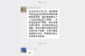 女子微信昵称被邻居备注为“怪物”后续：邻居修改备注并道歉，她撤回上诉双方和解图片