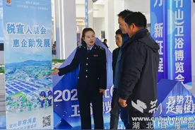 税“会”相约 擦亮“竹山卫浴”新名片图片