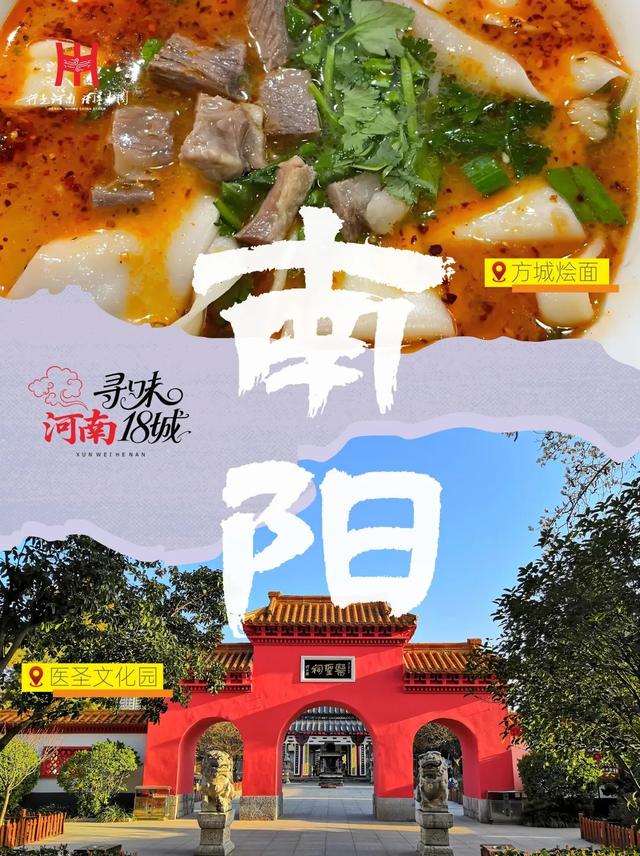 说起吃，河南可太值得逛了！