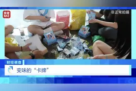 天价卡牌卖到21万！卡游公司违规销售，未成年人沉溺其中！央视曝光了图片