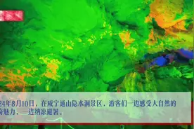 高温下武汉周边溶洞避暑热图片
