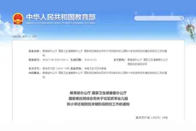 最新通知！事关阜阳各小学、幼儿园！图片