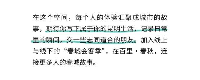 城市新型文化空间体验再上新！谢邀，人在百里春秋·城市生活节过周末，超有趣超好玩！