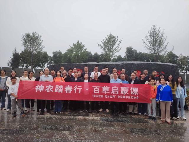 委员工作室·履职在一线③ | 会同政协大健康科普文旅融合委员工作室：深挖神农文化基因 激活医药文旅新动能