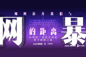 法学专家赵宏：网暴专门立法仍不成熟，贸然出台易致罪名滥用图片