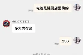线上维修和回收市场乱象不断，消费者如何避坑？又该怎么维权？图片