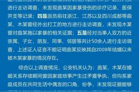 一女子被丈夫泼酒点燃烧伤？四川越西：未发现证据证明系其丈夫所为图片