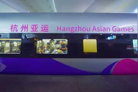杭州：复兴号亚运智能动车组正式载客运行图片