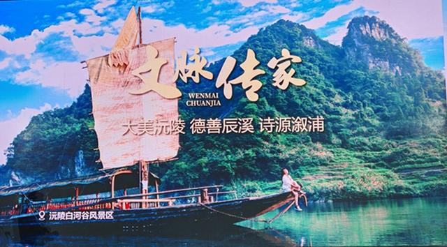 宝藏怀化藏不住了！十三位“家人”敞开怀抱邀您“归家”