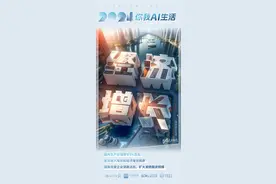 海报丨出自AI活字印刷术，2024这些关键词好“美”！图片