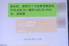 涉事老师已辞退！孩子在托管班遭老师粗暴对待，监控显示→图片