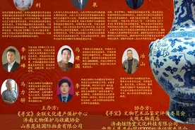 “寻宝——盛夏山东大型海选赛宝大会”将在济南举办图片