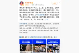 失联演员女友辟谣：目前星星的位置和状态尚未掌握图片