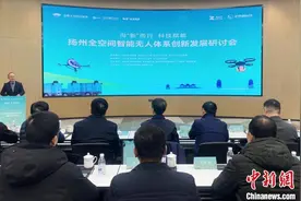 江苏扬州全力打造全空间智能无人体系3.0版本图片