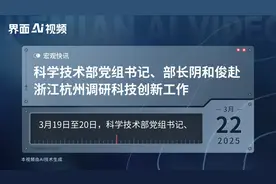 科学技术部党组书记、部长阴和俊赴浙江杭州调研科技创新工作视频封面