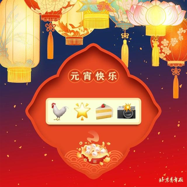元宵快乐！一起来猜灯谜吧
