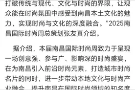 刷屏！多家主流媒体聚焦南昌国际时尚周图片
