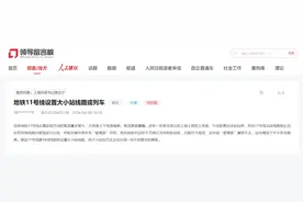 有回音 ｜ 轨交11号线“板凳族”屡禁不止？上海地铁：将加强劝导图片