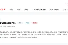 有回音 ｜ 轨交11号线“板凳族”屡禁不止？上海地铁：将加强劝导图片