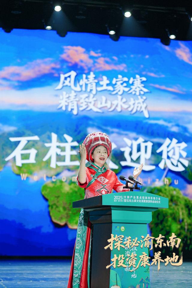 活力重庆 | 畅享21℃的夏日生活画卷！2025石柱土家文化消夏旅游季启动
