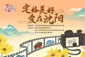 【网络中国节·重阳】定格美好，爱在沈阳！为老人穿上婚纱记录幸福瞬间图片