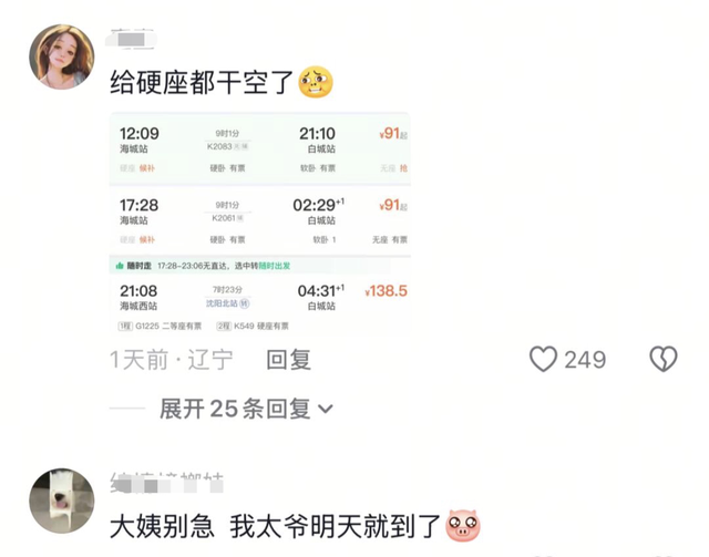 中老年男性为何集体奔向白城