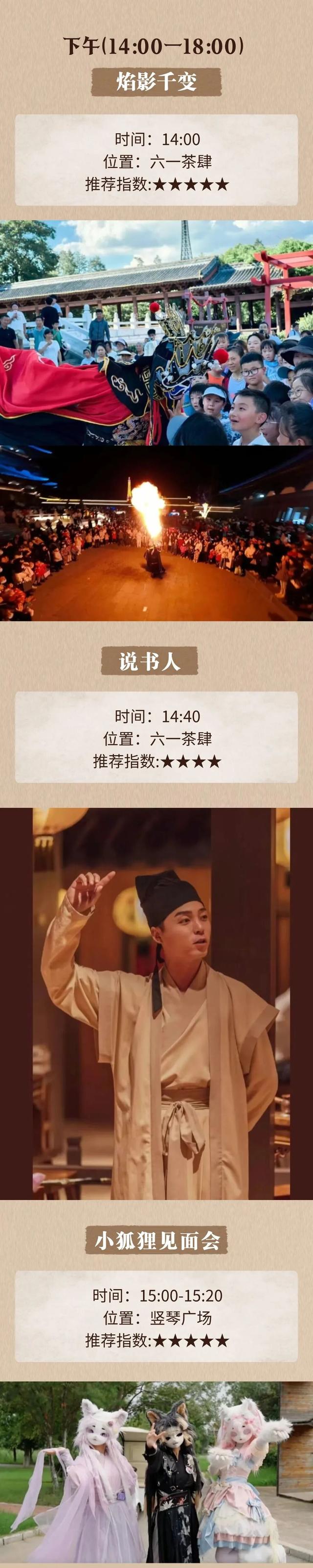 8天无限次进园！阜阳生态乐园，收费方式有变！