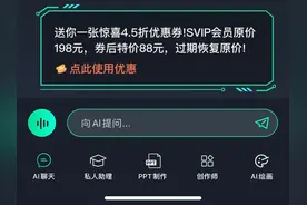 想下载DeepSeek，结果在“李鬼”应用里充了198元会员？多名苹果用户投诉图片