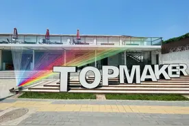 助力京津冀青创人才发展 北京丰台打造北京10号线“青创村”图片