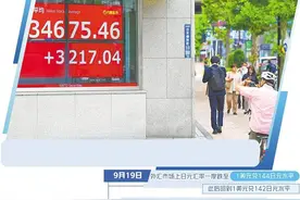 日本对美降息持观望态度图片