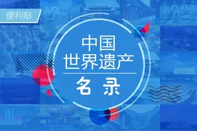 文化和自然遗产日丨看中国59项世界遗产，你去过哪里？图片