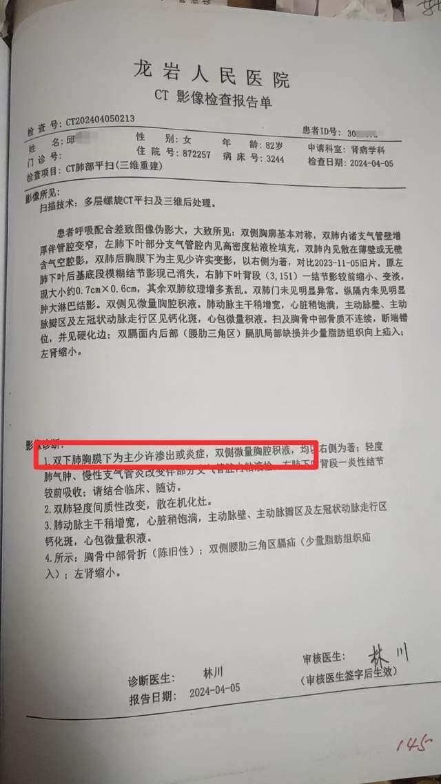 82岁老太“能说能笑住院检查”，12天后病情恶化不治身亡；司法鉴定院方担同责，亲属获赔21.8万认为应追责