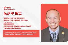 起底假院士阮少平：头衔极多 上个月才履新“院长” 行骗足迹遍布多地图片