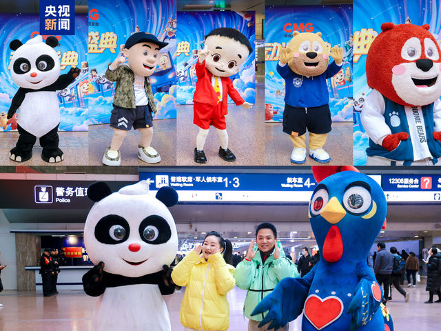 跟着动漫去旅行！CMG动漫专列在京始发 打造移动的“动漫城堡”