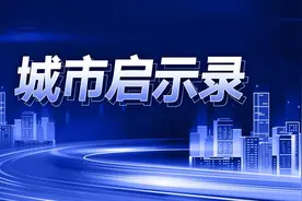2万元全款买房的“新鹤岗”辽宁阜新：矿产枯竭之后，二十年人口流失24万图片