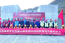 世界海拔最高风电基地项目开工建设图片