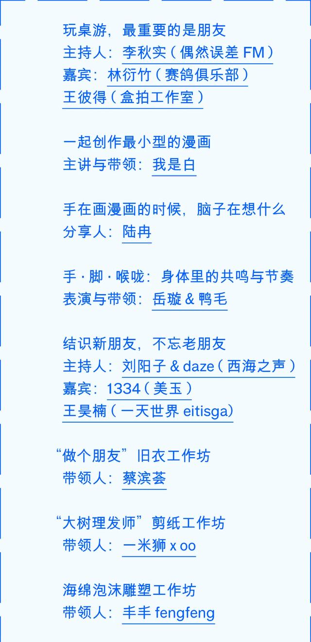 abC10年,在檀谷慢闪公园共度「朋友的节日」