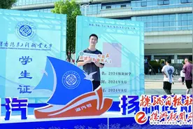 我省首所公办本科职业大学开学丨湖南汽车工程职业大学迎来首批新生图片