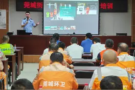 东莞莞城开展环卫交通安全培训 提升安全防护能力图片