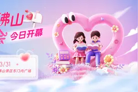春天将我推向你，共赴最美的相遇！三月三千佛山相亲大会今日开幕图片