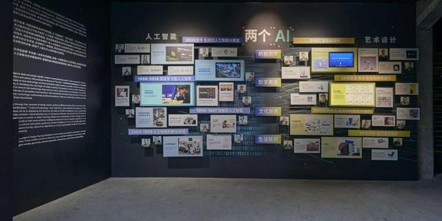 展讯 | “两个AI：艺术智性与数字智能设计作品巡展”启幕