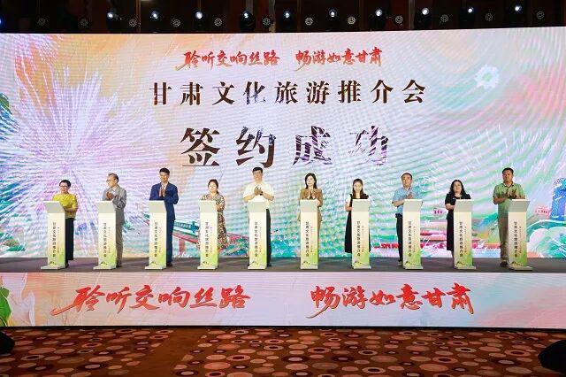 “聆听交响丝路·畅游如意甘肃”甘肃文化旅游（北京）推介会成功举办