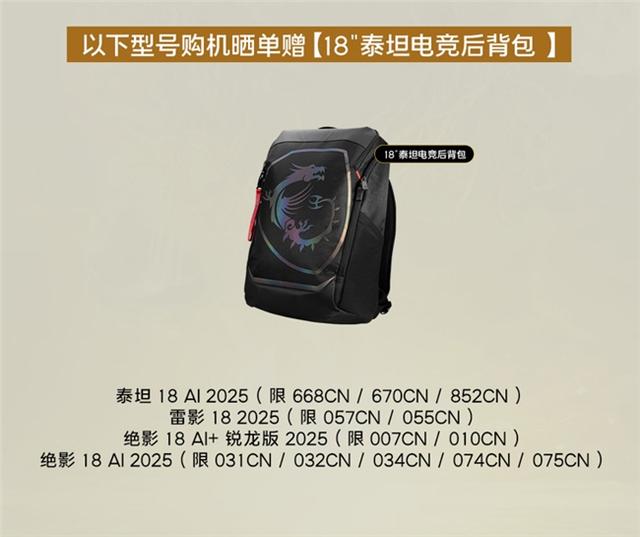 微星笔记本双11选购攻略：神影泰坦爆款好价+晒单活动好礼等你拿