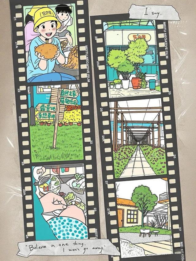 挖到宝了！“漫画版”乡野游：吃河鲜、赏秋景......解锁惬意新姿势