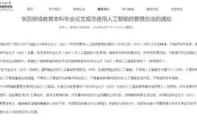 河声丨人工智能“写”论文，如此“成才”不可取图片