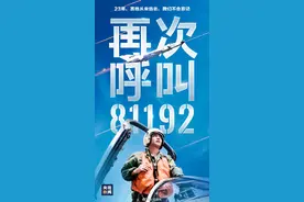 今天我们再次呼叫81192图片